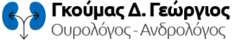 Γκούμας Δ.Γεώργιος Logo
